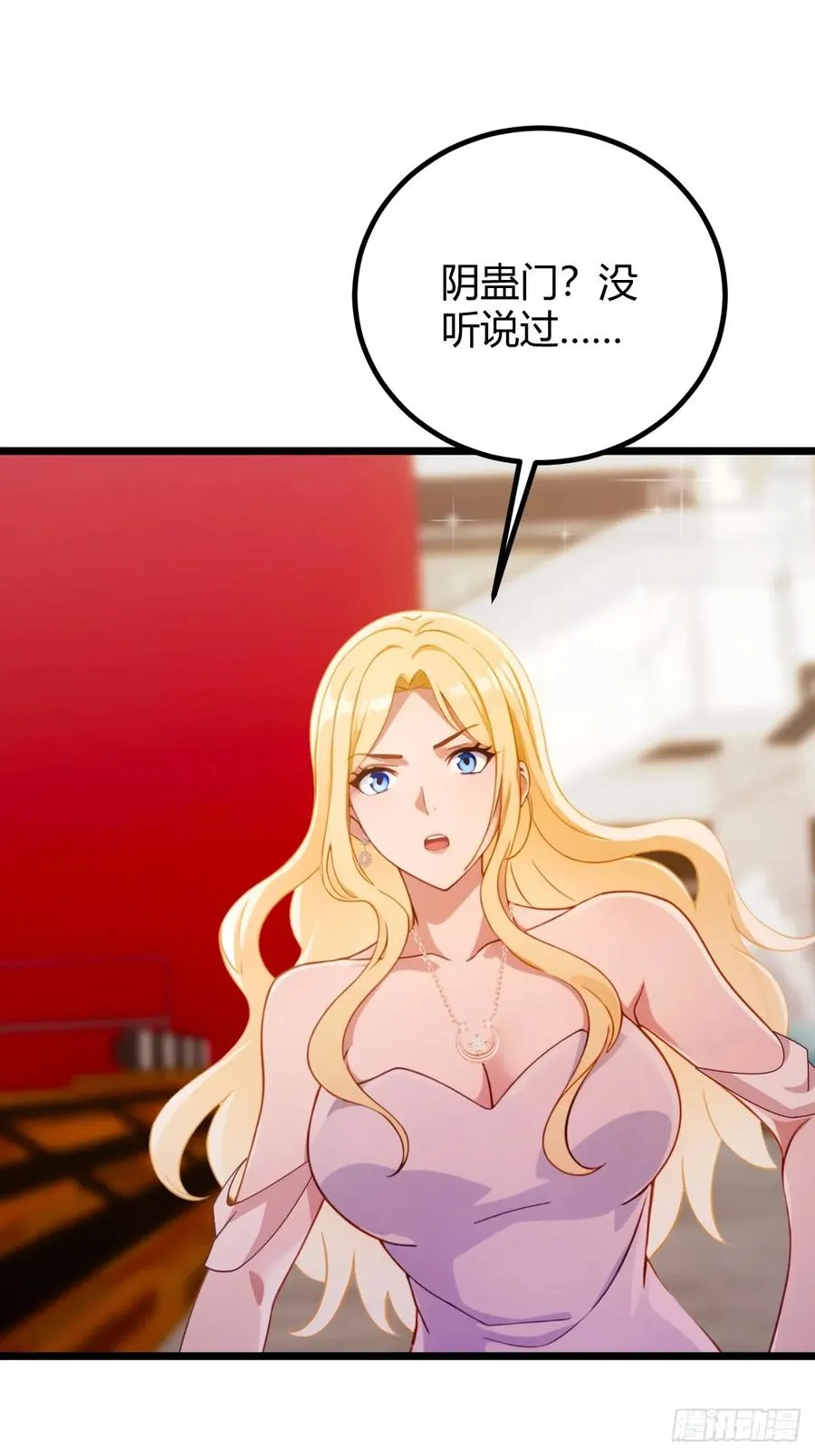 第169话 明星秒变追星族 第14页