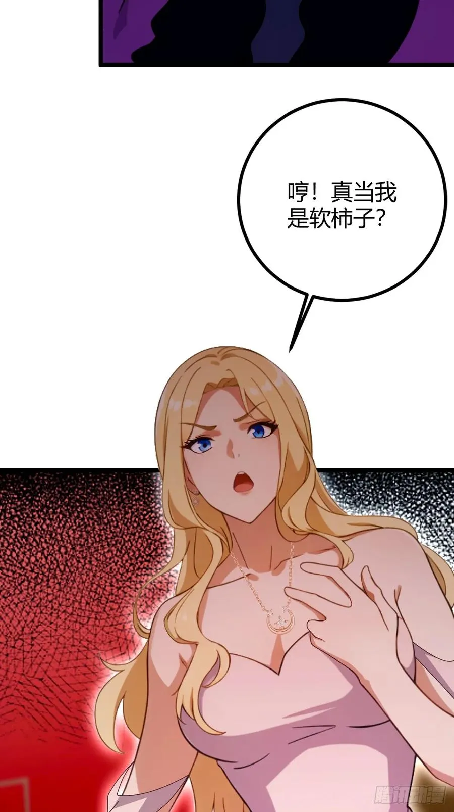 第169话 明星秒变追星族 第16页