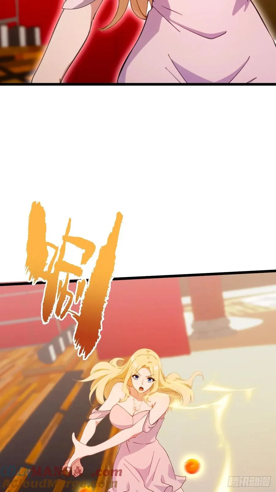第169话 明星秒变追星族 第17页