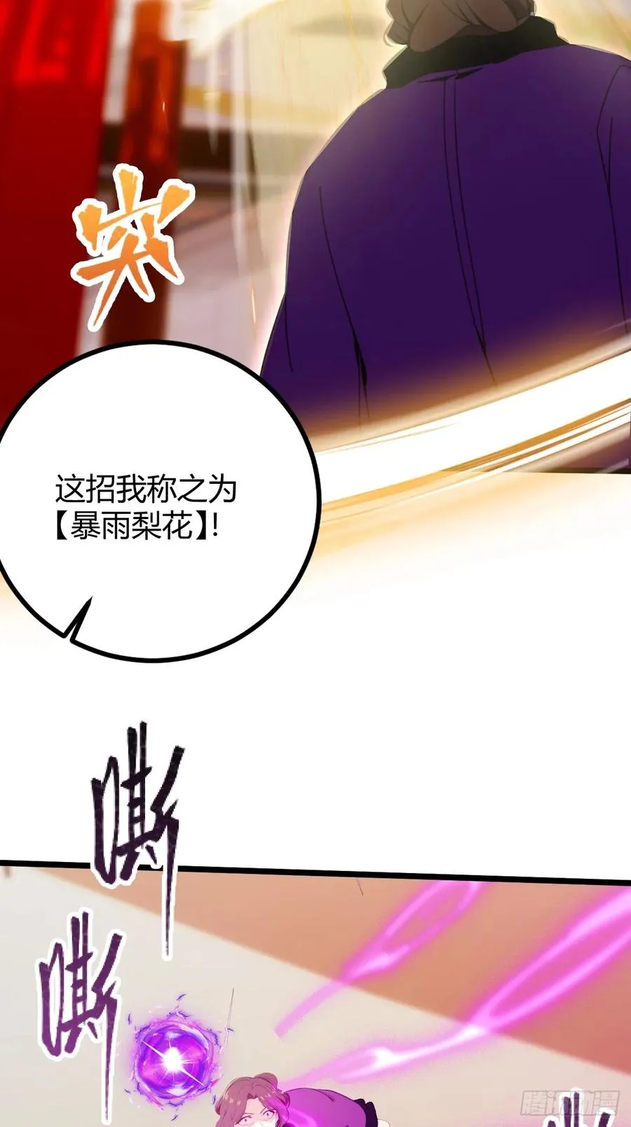 第169话 明星秒变追星族 第20页