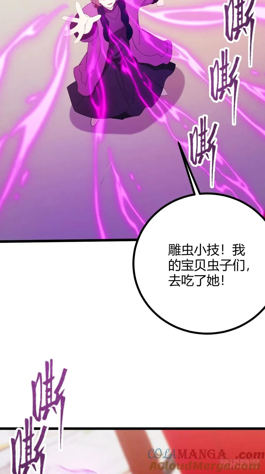 第169话 明星秒变追星族 第21页