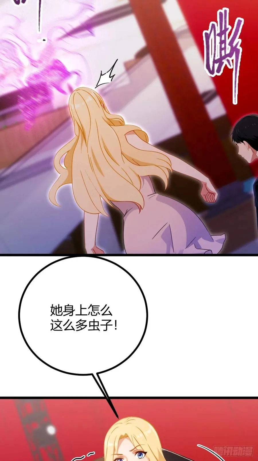 第169话 明星秒变追星族 第22页