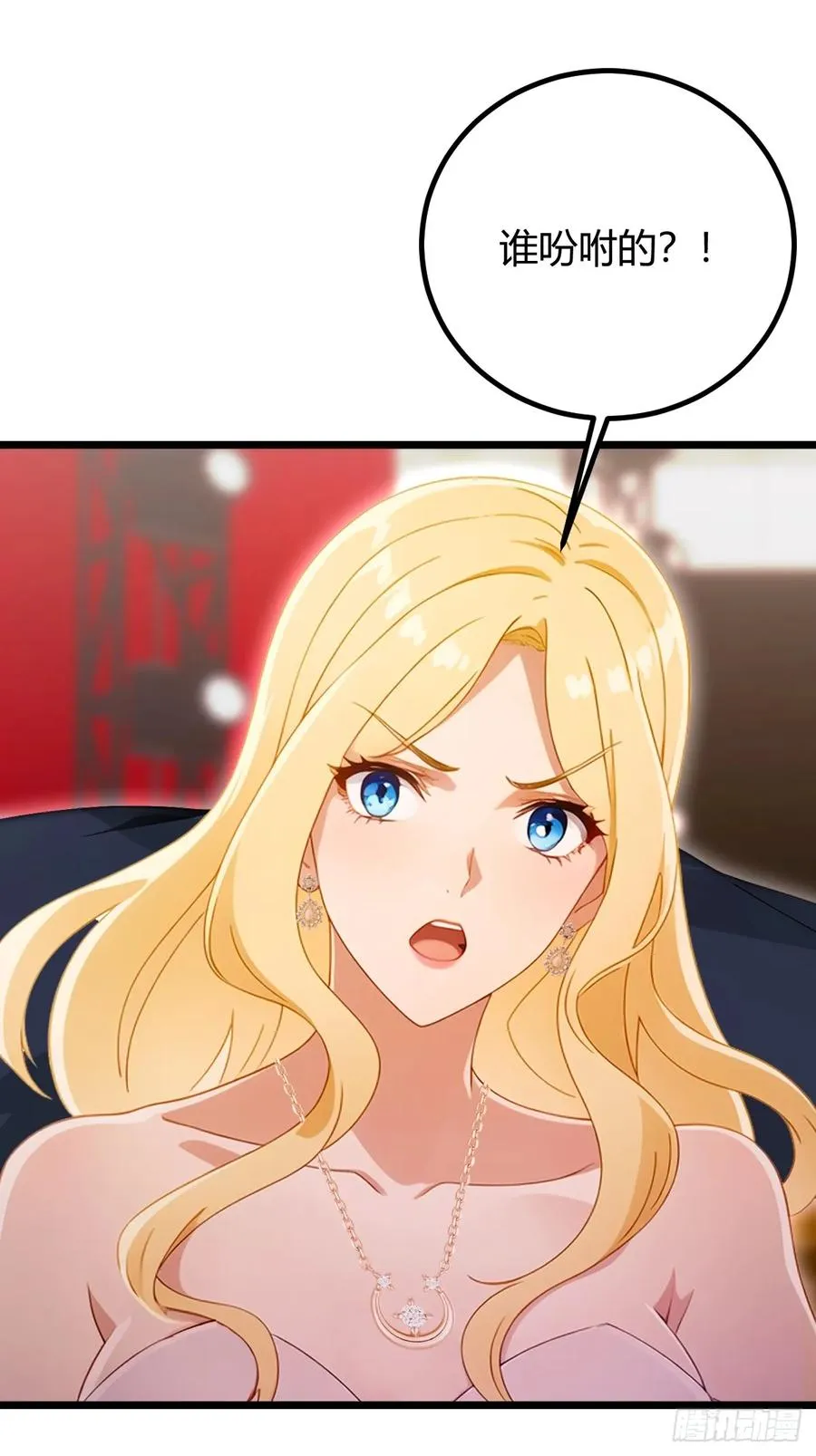 第169话 明星秒变追星族 第26页