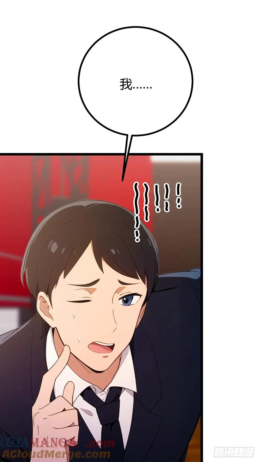 第169话 明星秒变追星族 第27页