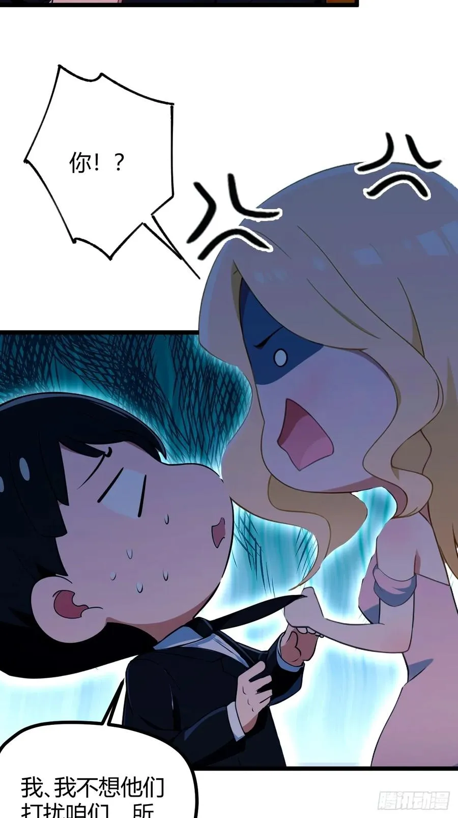第169话 明星秒变追星族 第28页