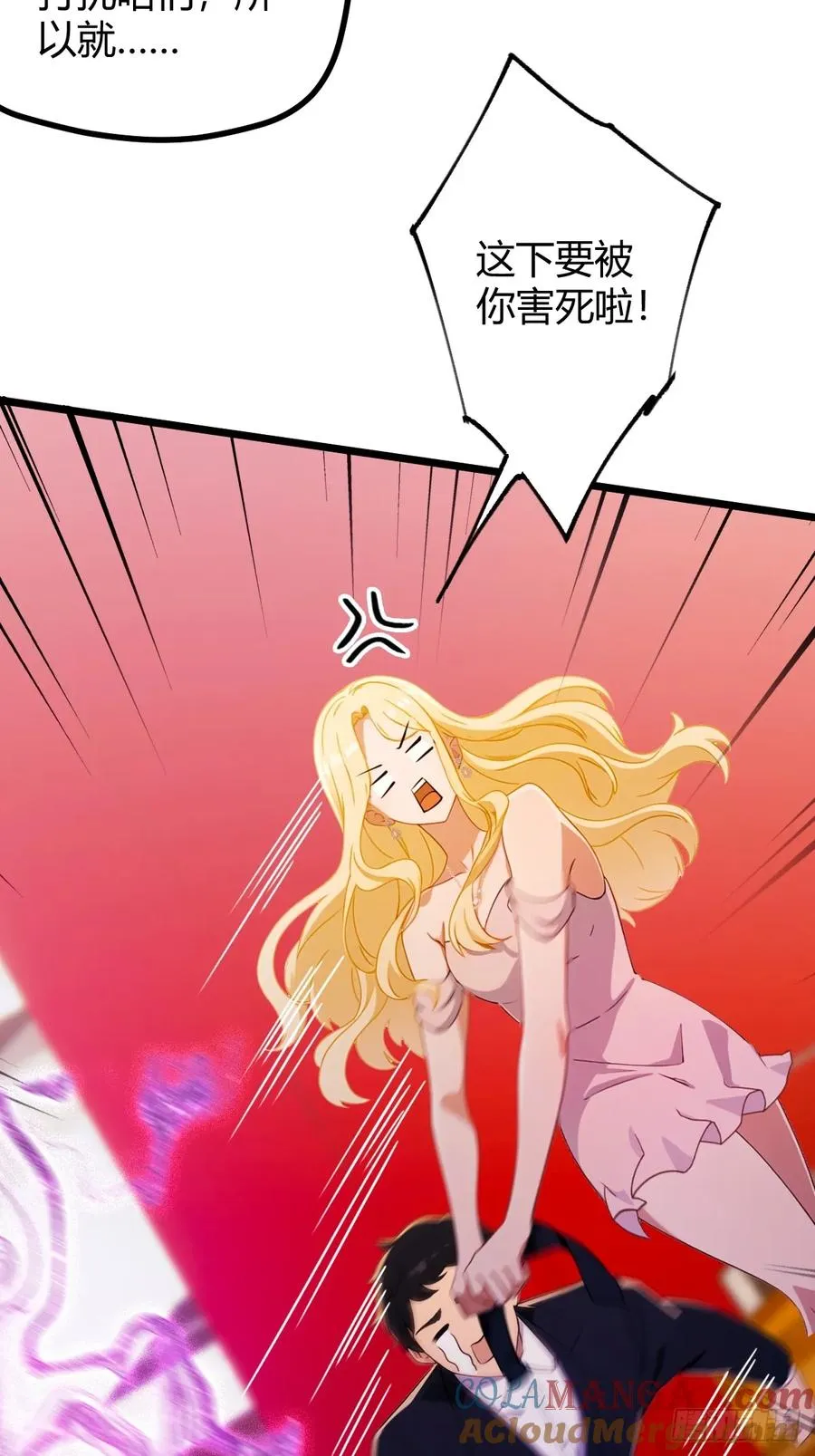 第169话 明星秒变追星族 第29页