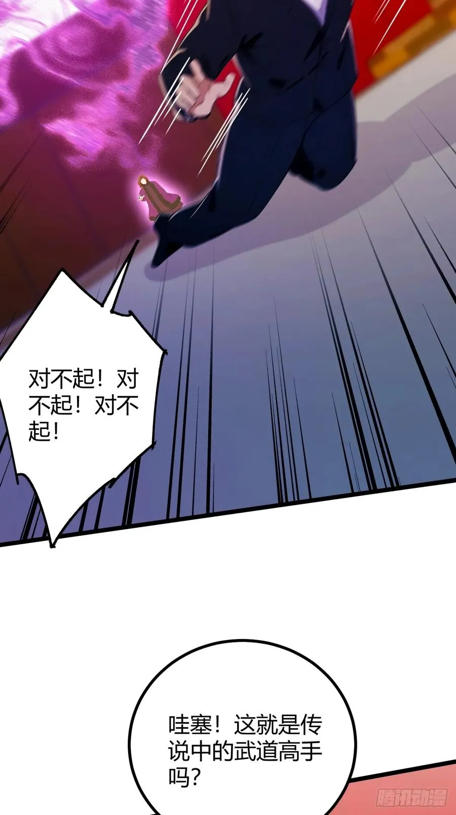 第169话 明星秒变追星族 第30页