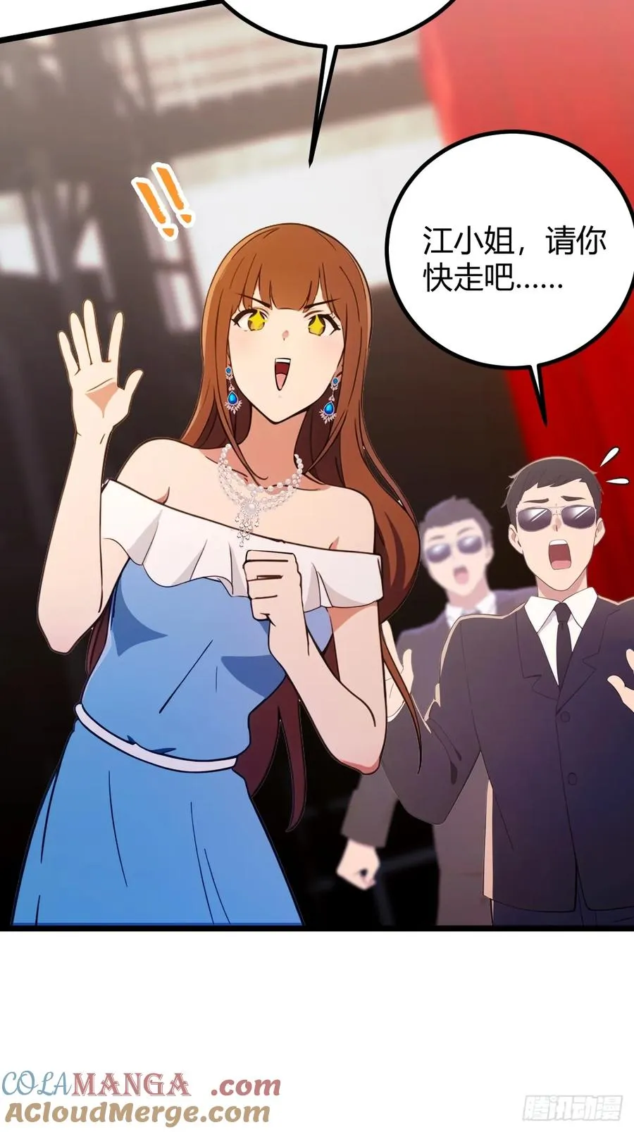 第169话 明星秒变追星族 第31页