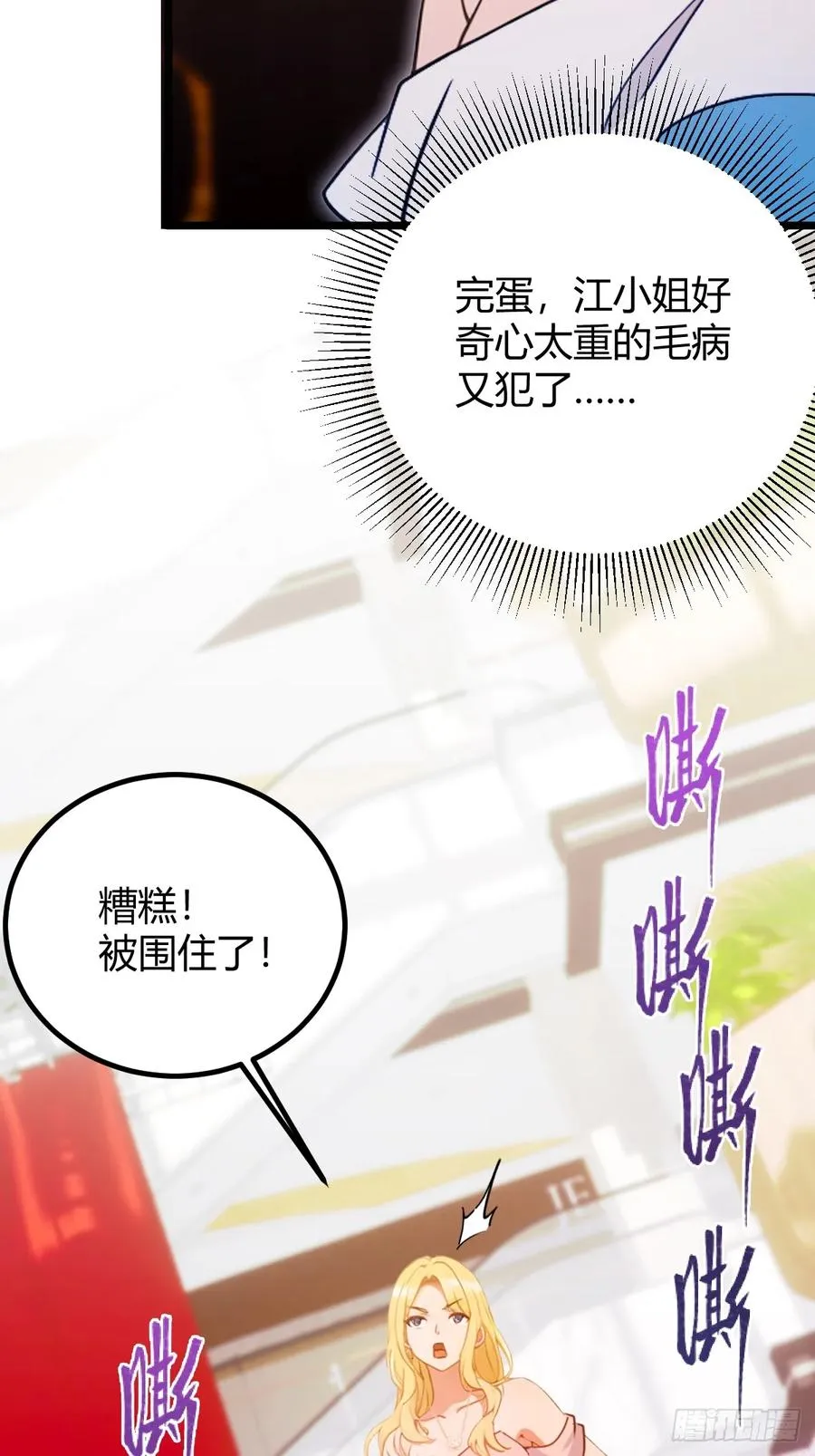 第169话 明星秒变追星族 第34页
