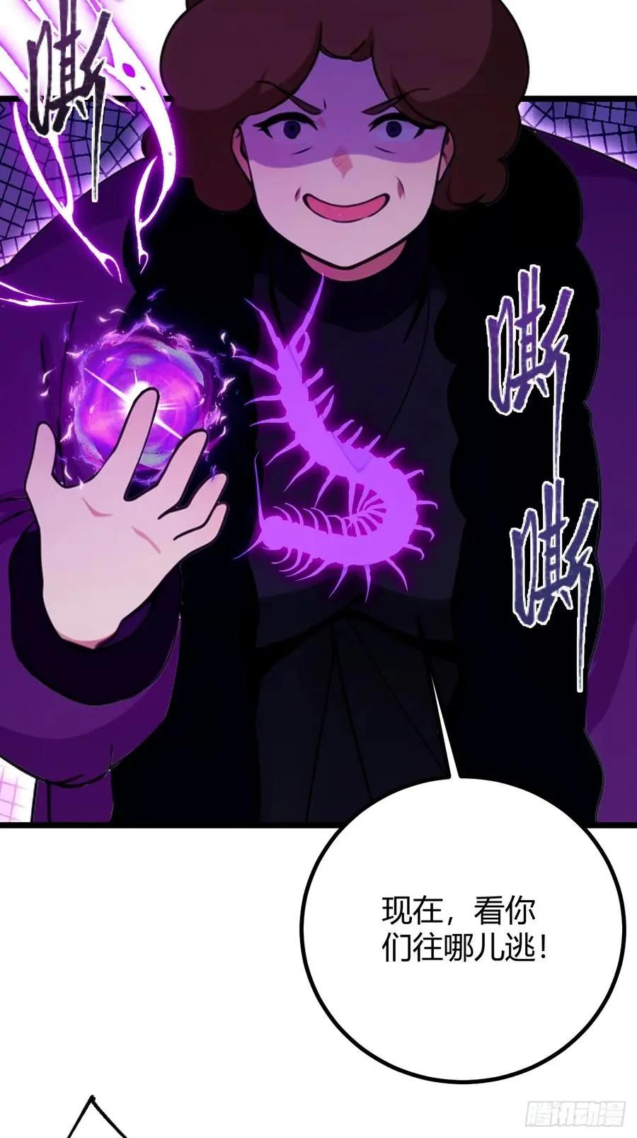 第169话 明星秒变追星族 第36页