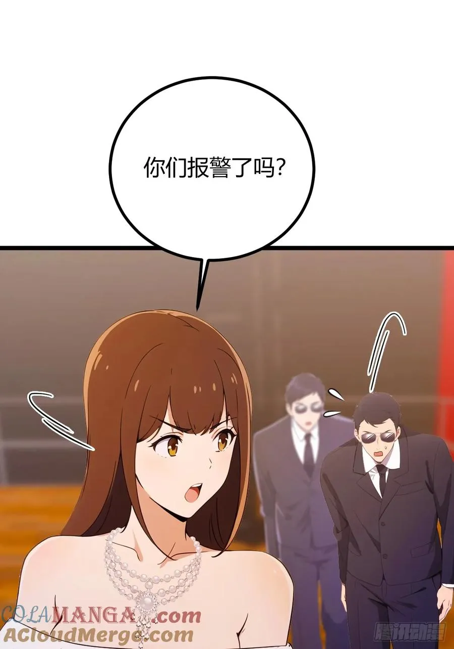 第170话 雕虫小技 第3页