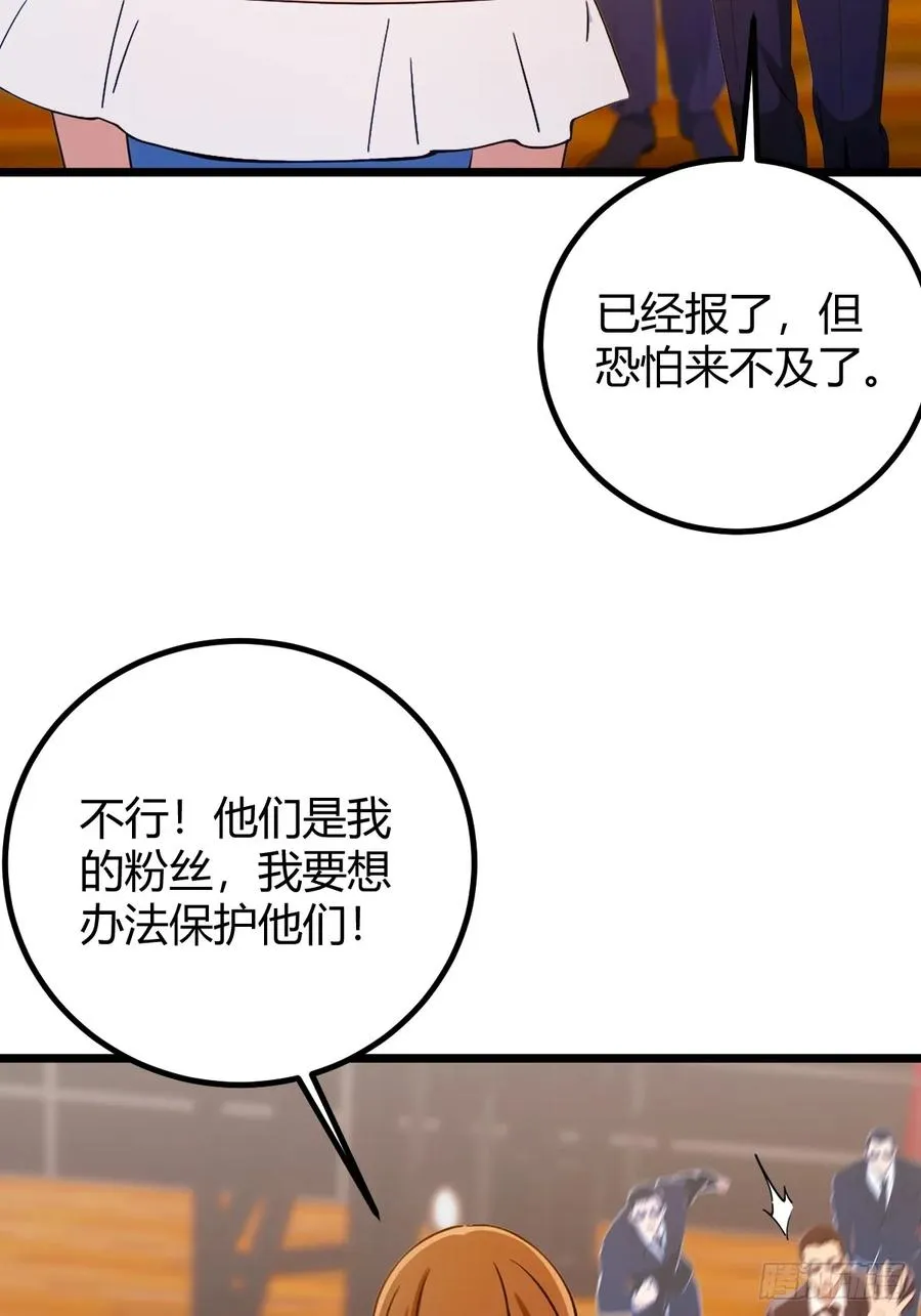 第170话 雕虫小技 第4页