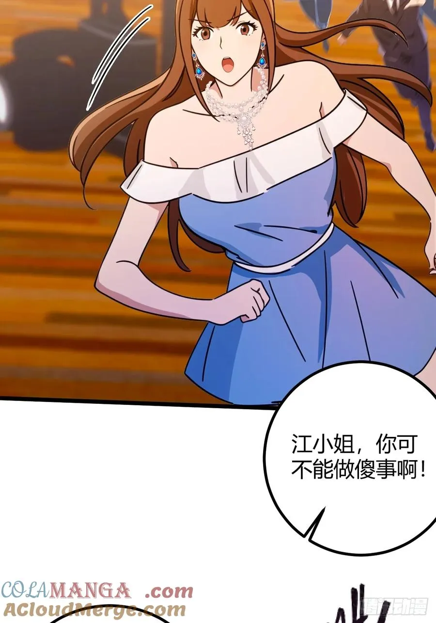 第170话 雕虫小技 第5页