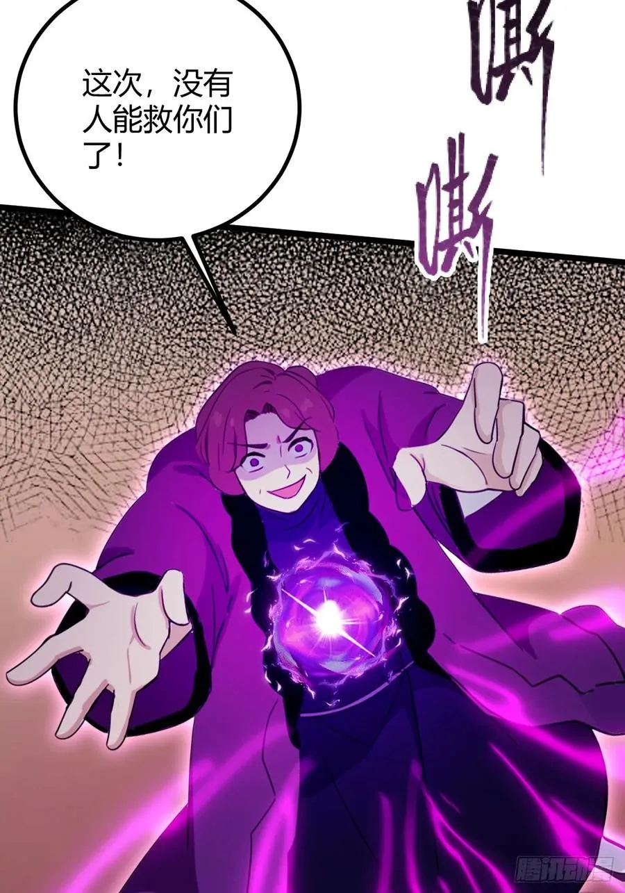 第170话 雕虫小技 第6页