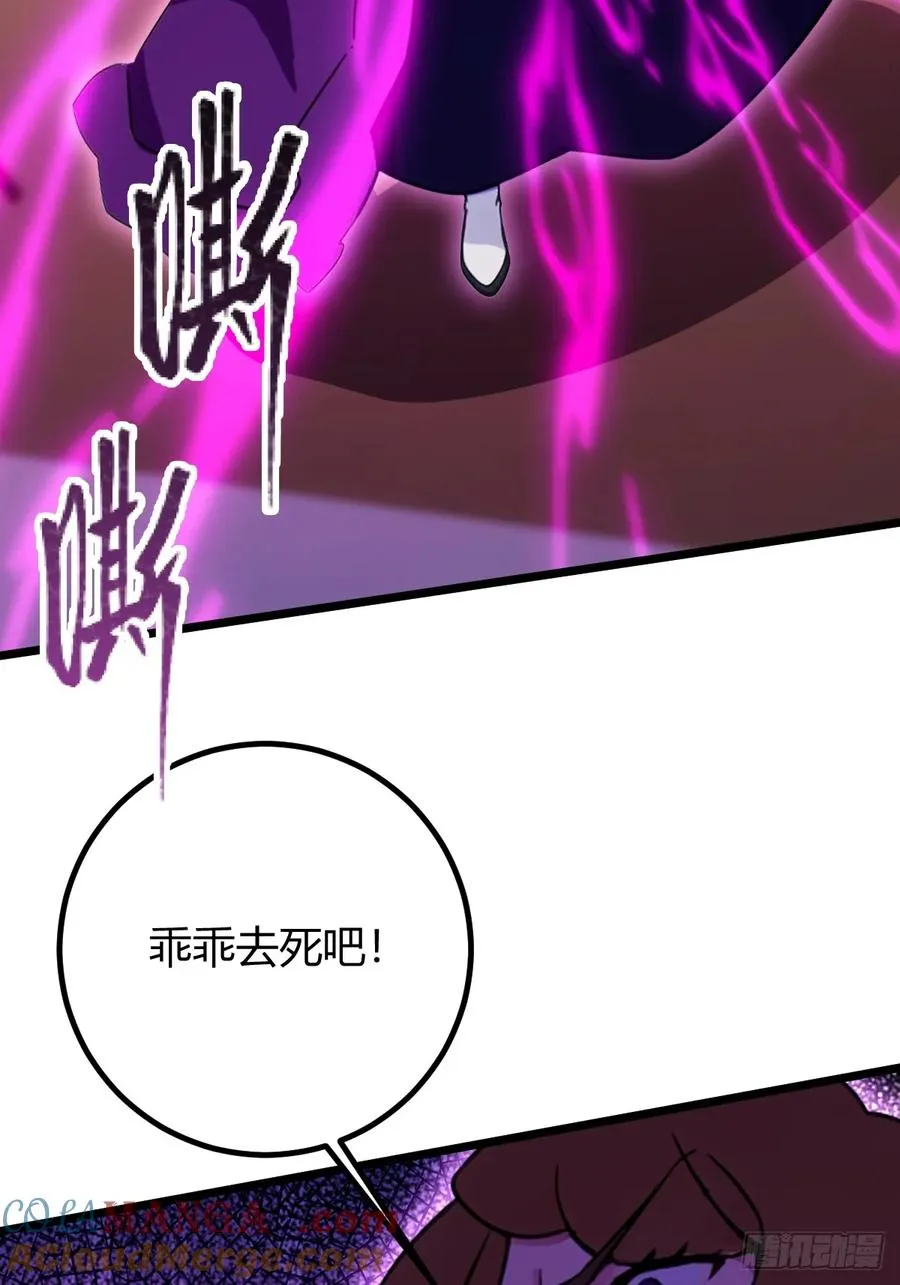 第170话 雕虫小技 第7页
