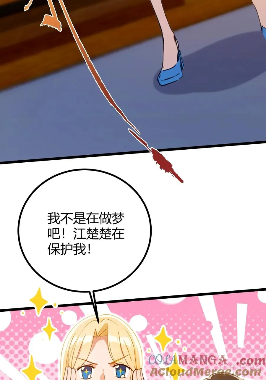 第170话 雕虫小技 第13页