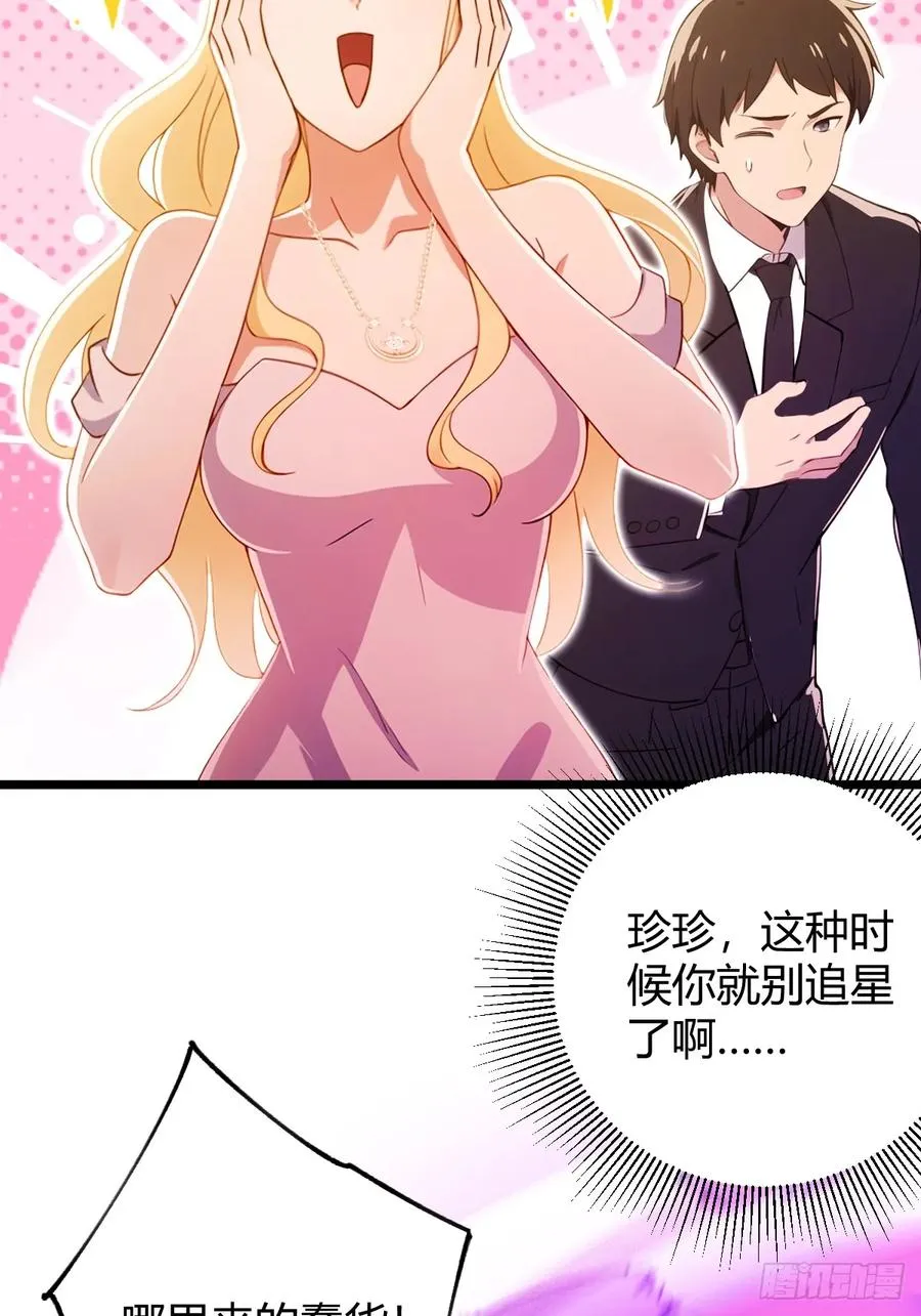 第170话 雕虫小技 第14页