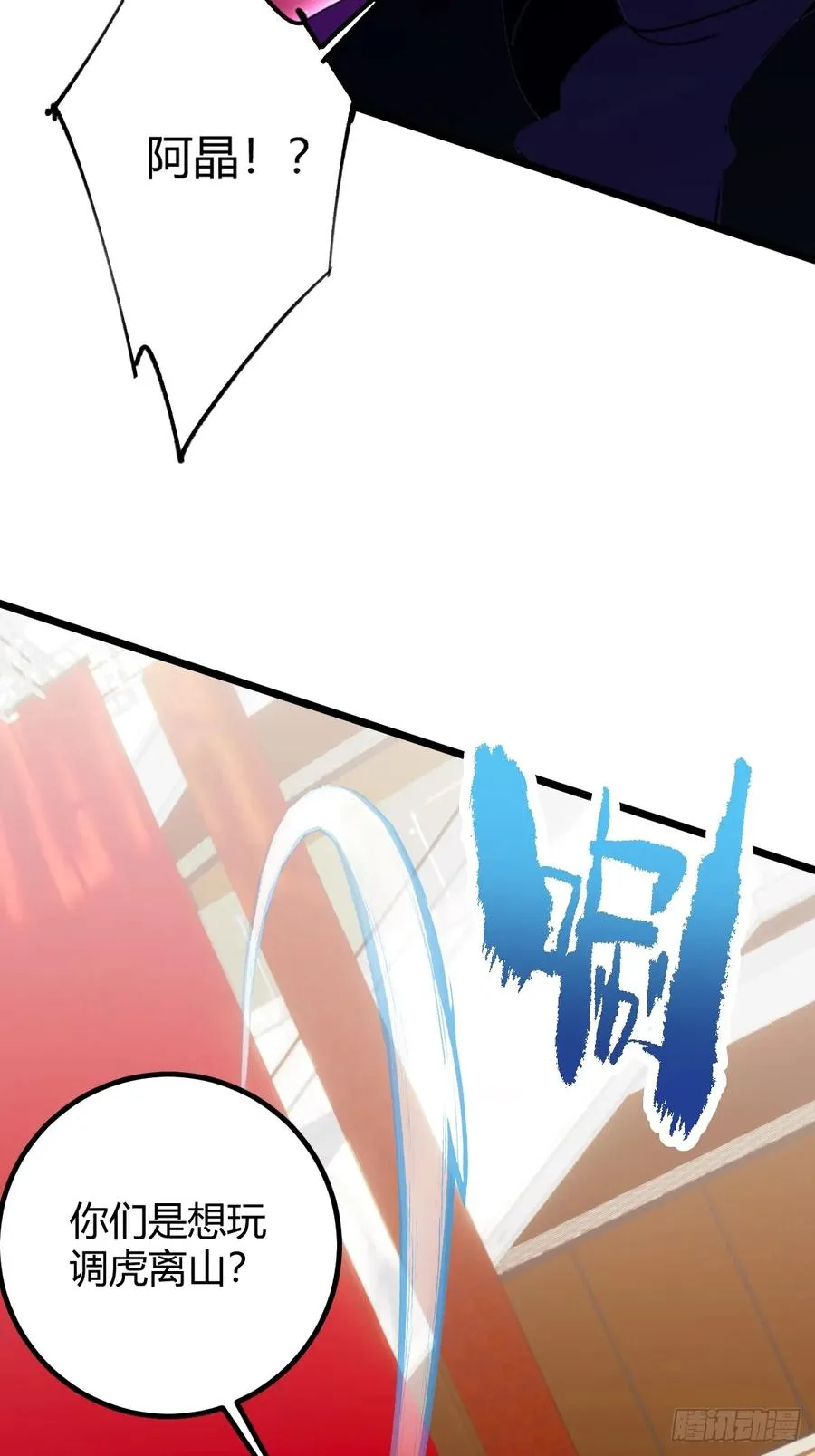 第170话 雕虫小技 第24页