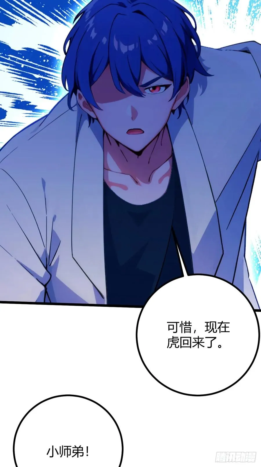 第170话 雕虫小技 第26页
