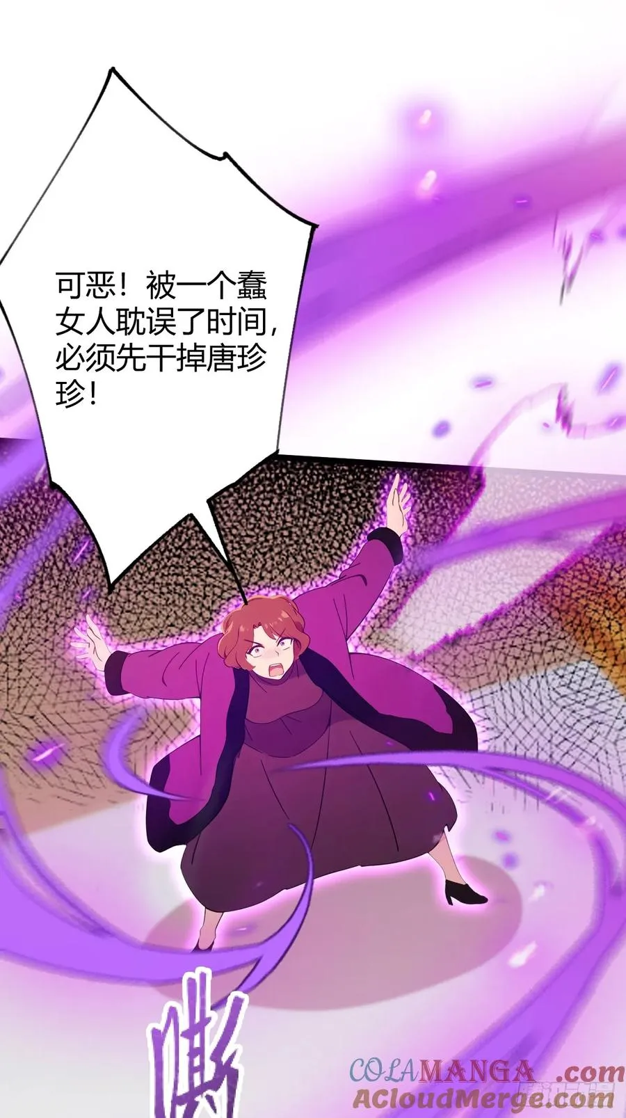 第170话 雕虫小技 第29页