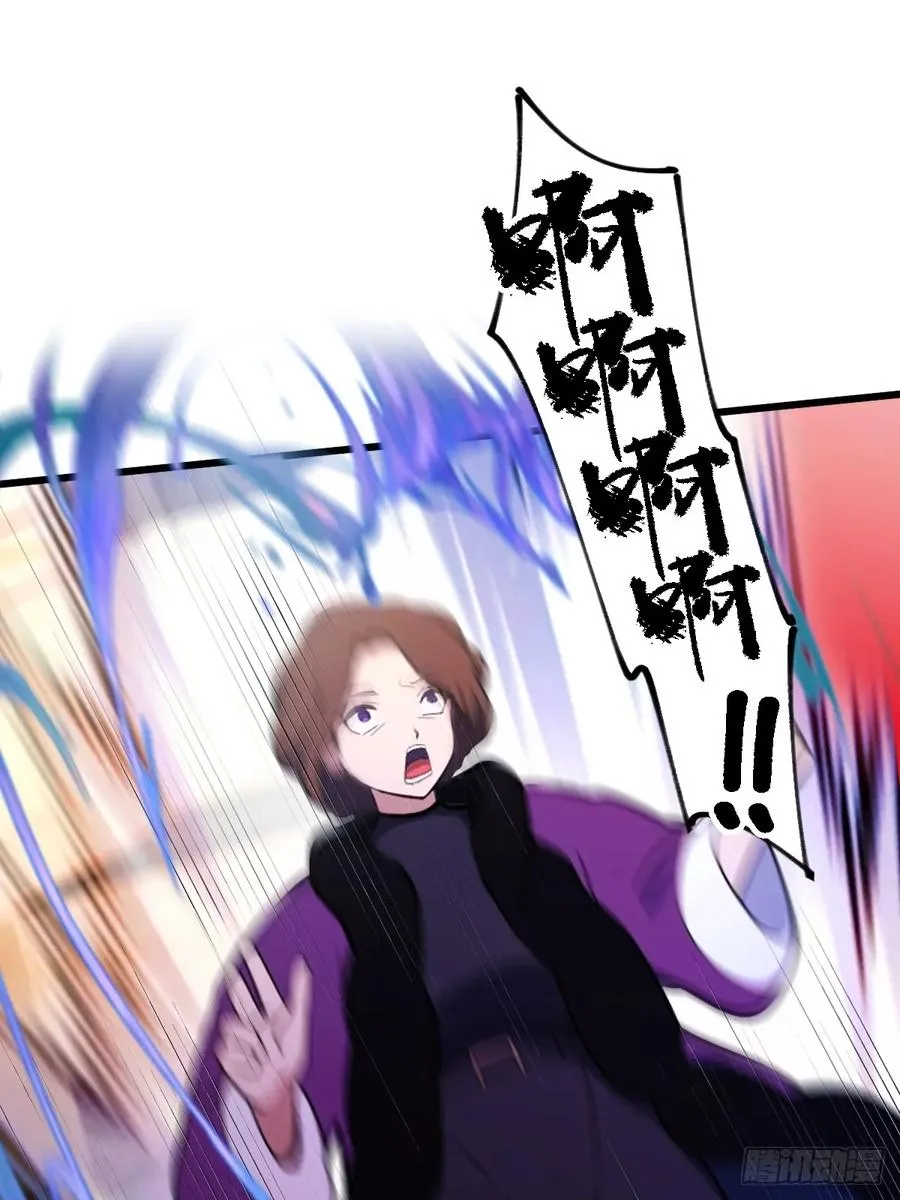 第171话 从没有男人拒绝我 第3页