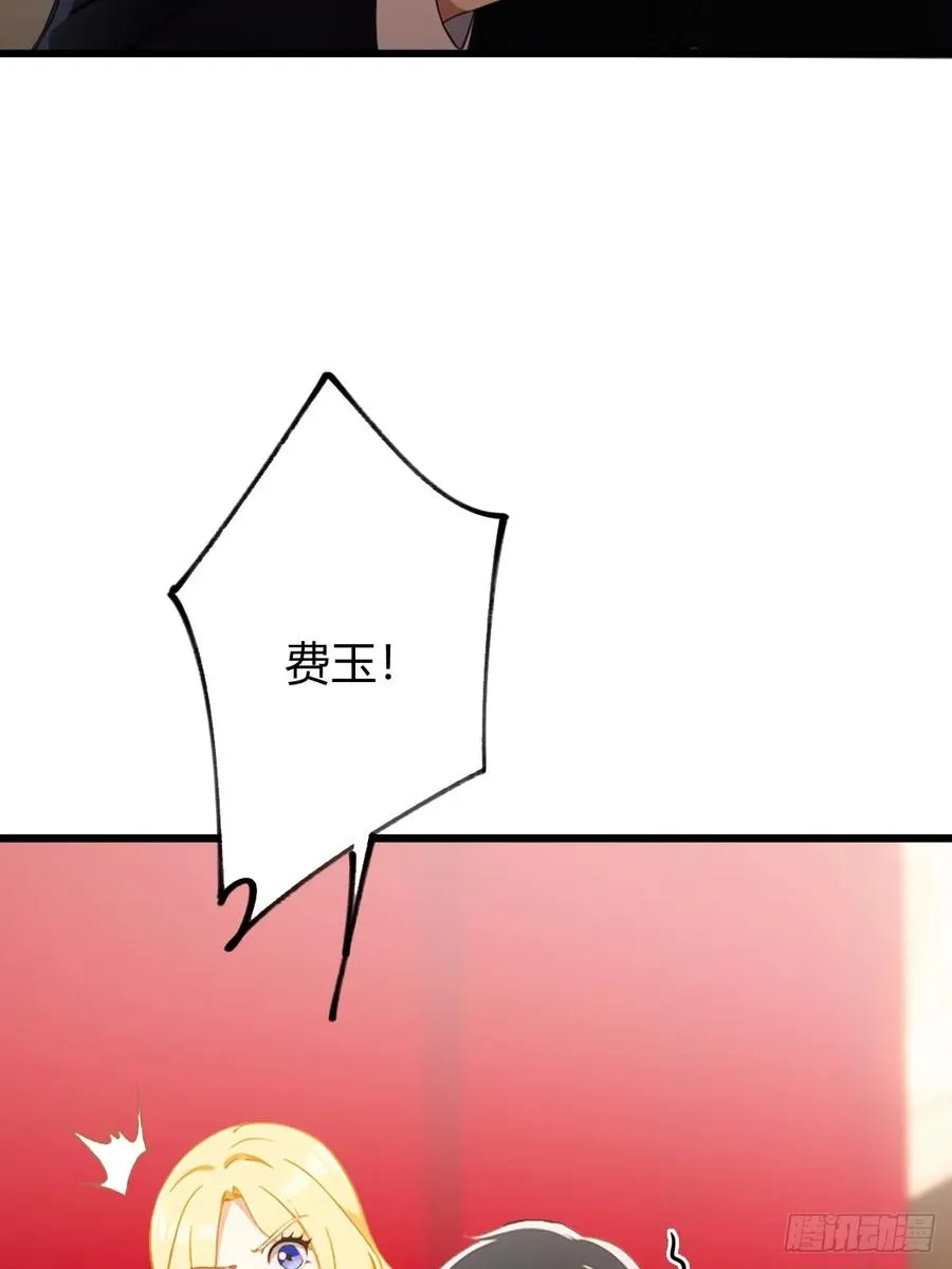 第171话 从没有男人拒绝我 第9页