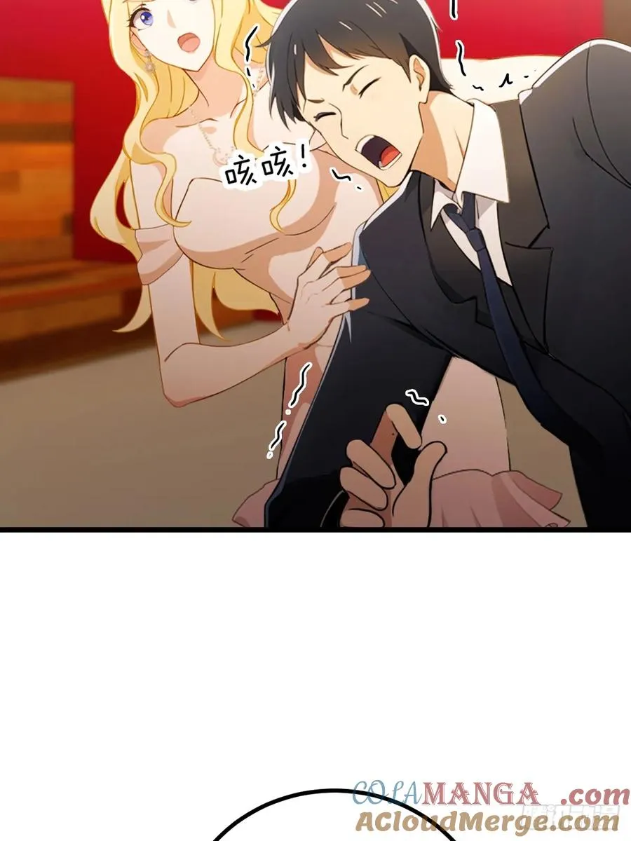 第171话 从没有男人拒绝我 第10页