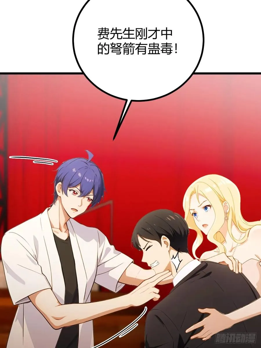 第171话 从没有男人拒绝我 第11页