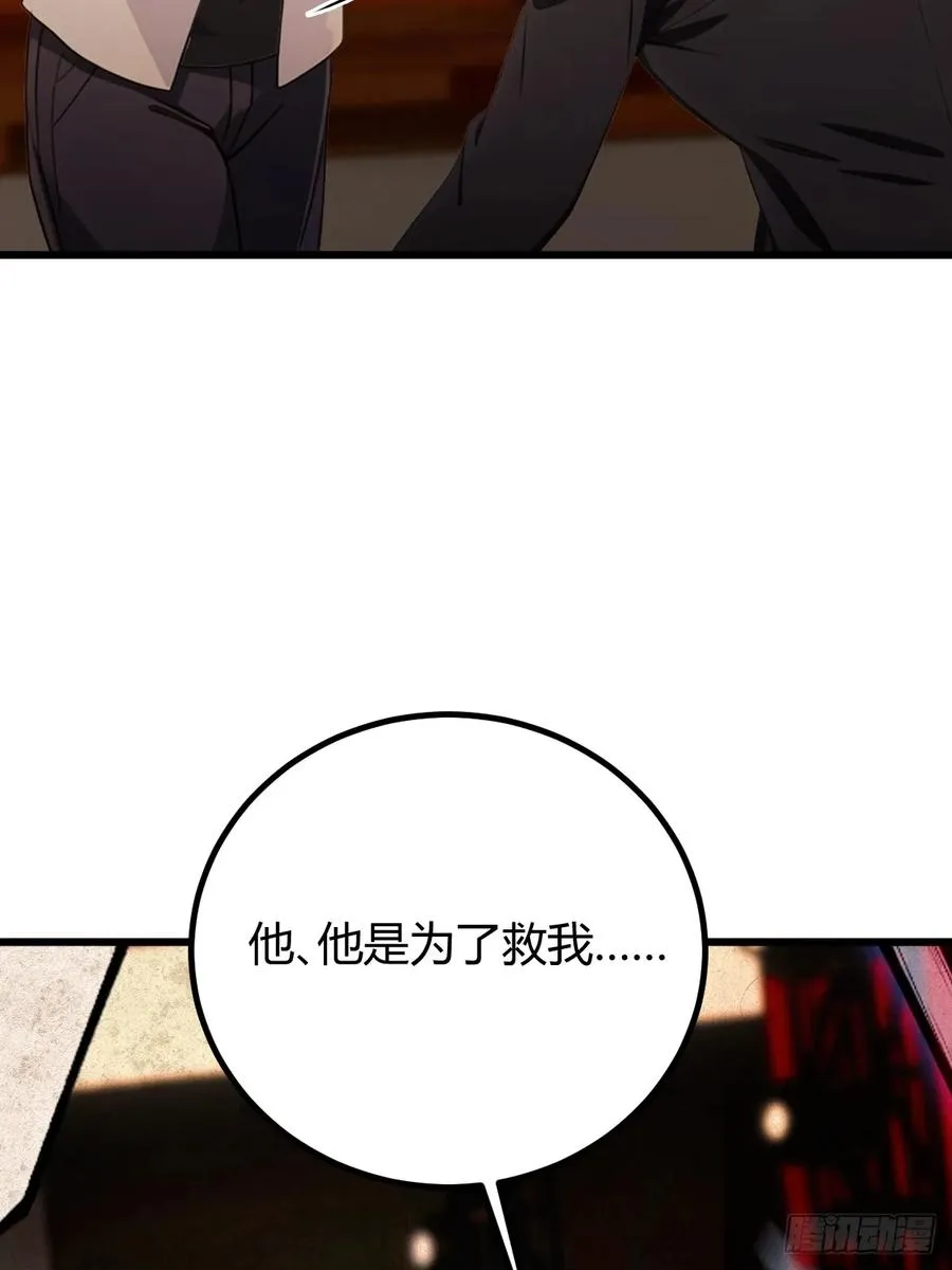 第171话 从没有男人拒绝我 第12页