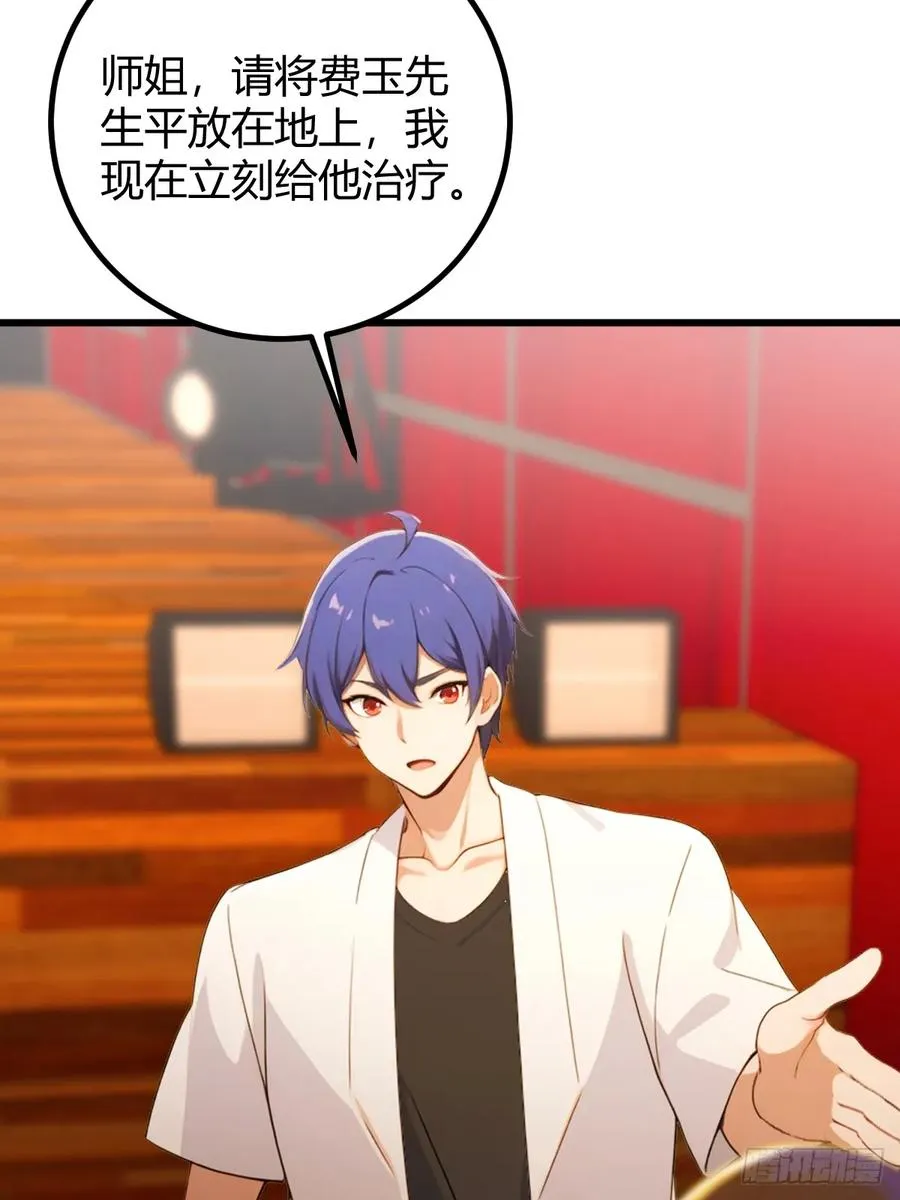 第171话 从没有男人拒绝我 第14页