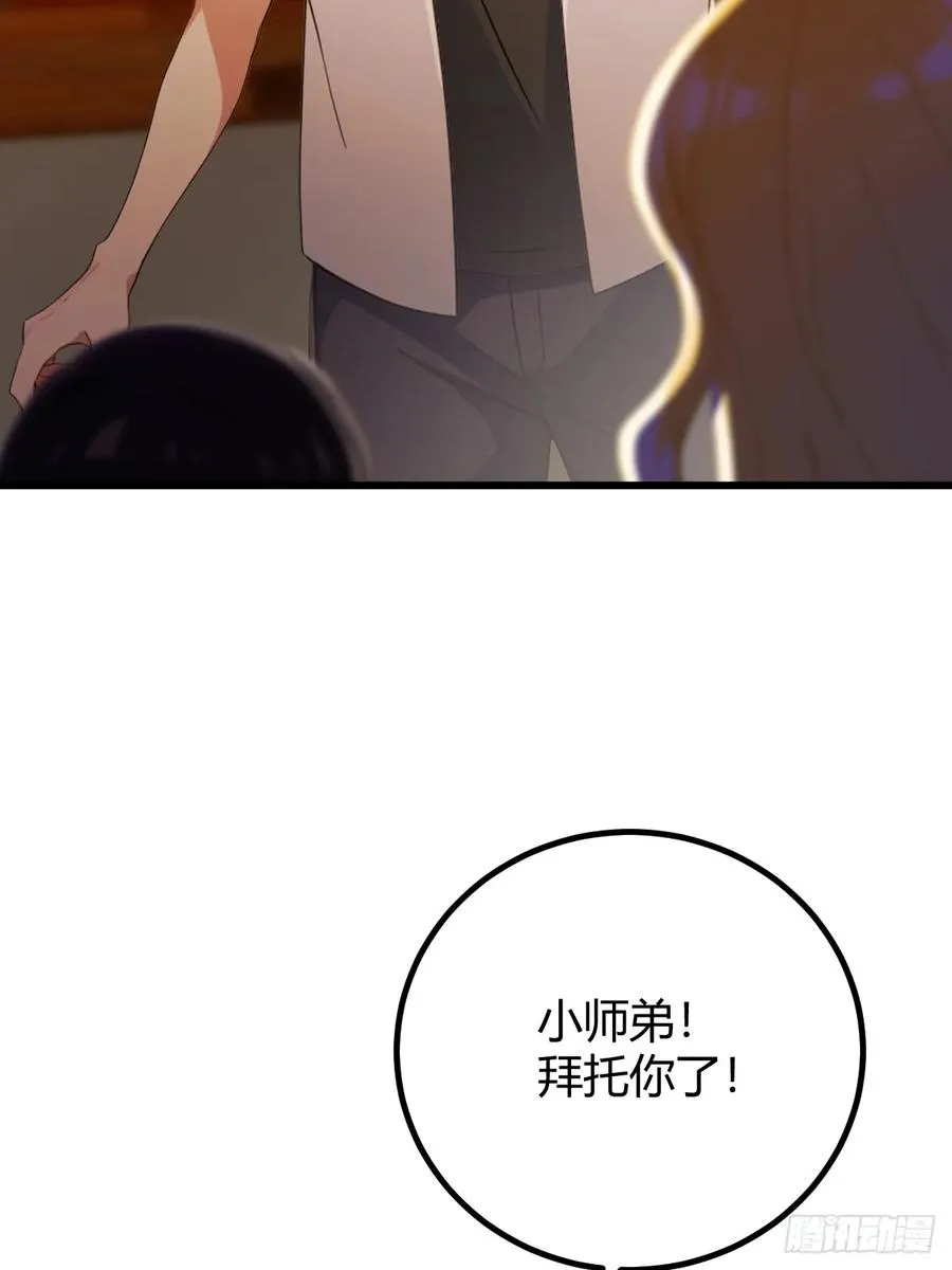 第171话 从没有男人拒绝我 第15页