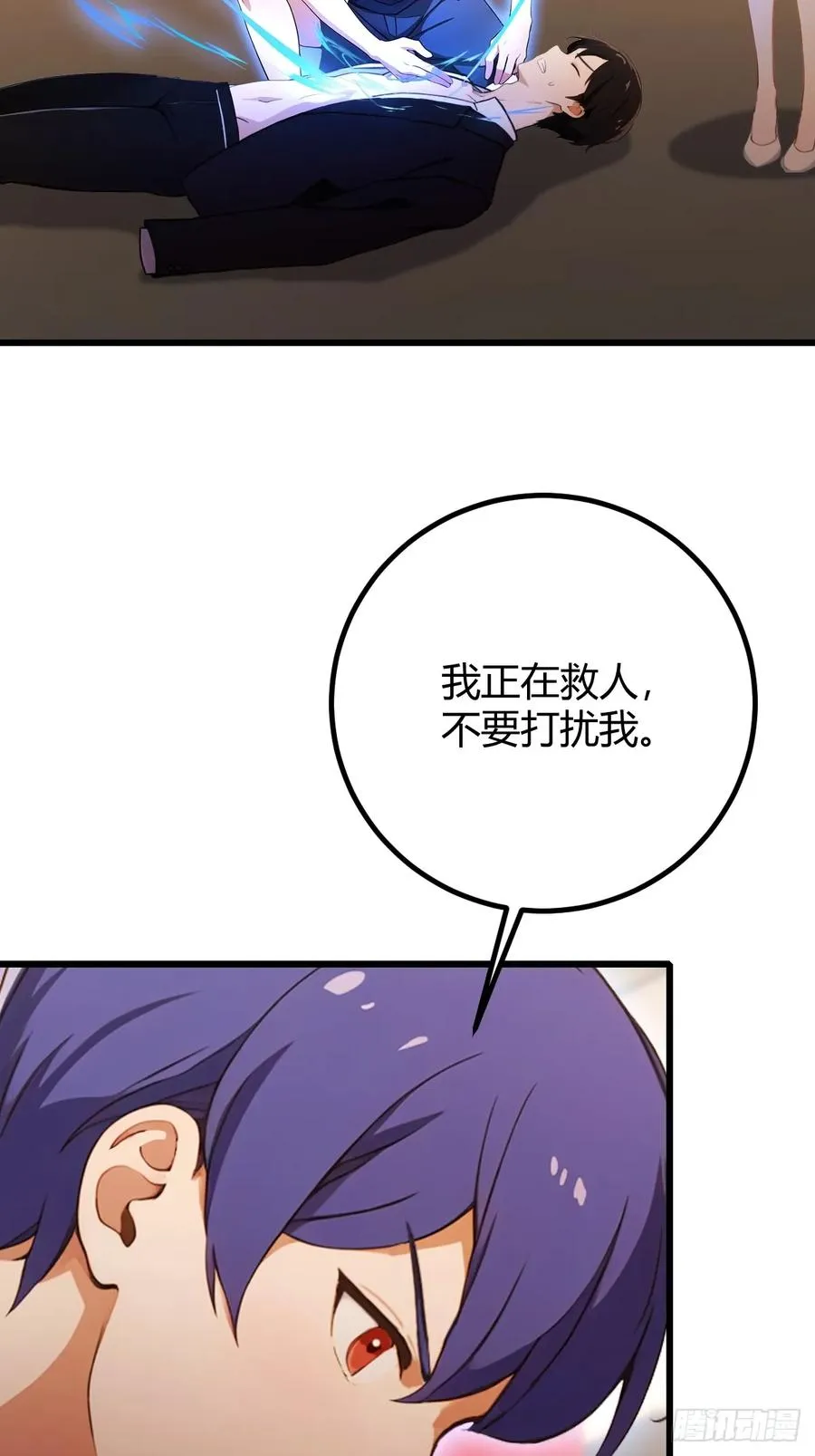 第171话 从没有男人拒绝我 第21页