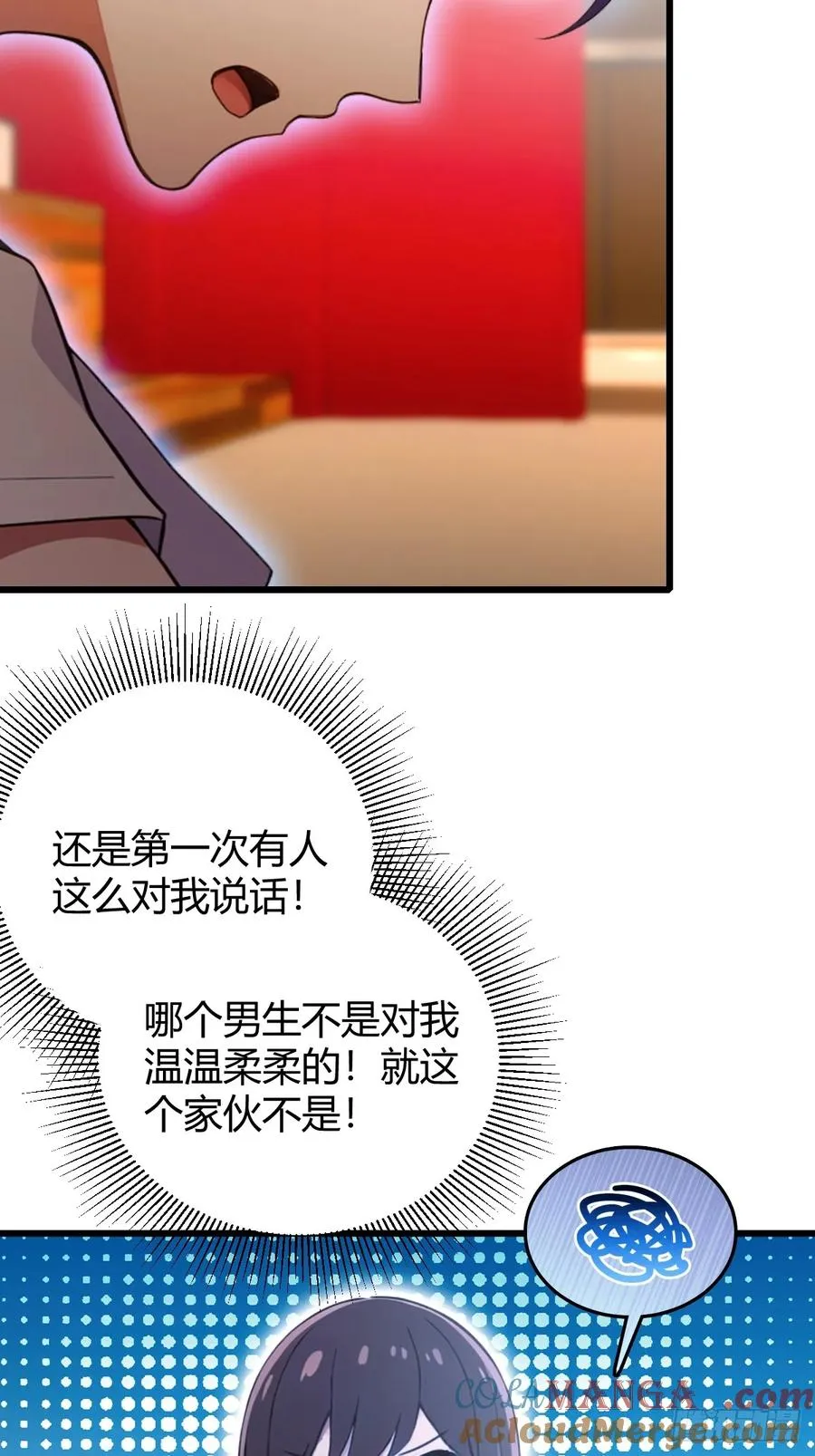 第171话 从没有男人拒绝我 第22页