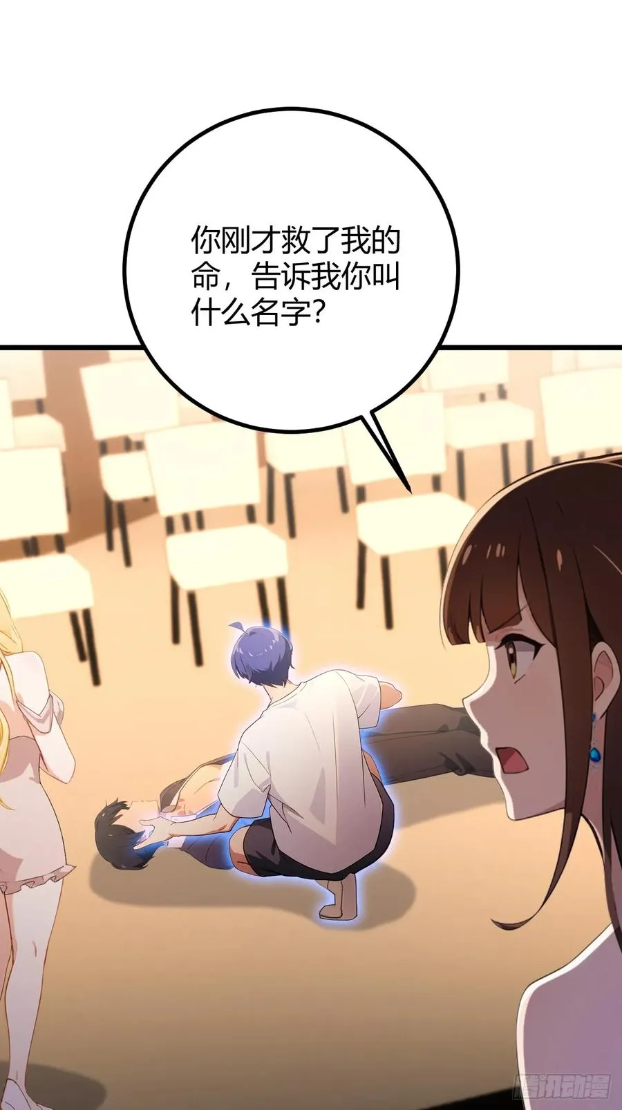 第171话 从没有男人拒绝我 第26页