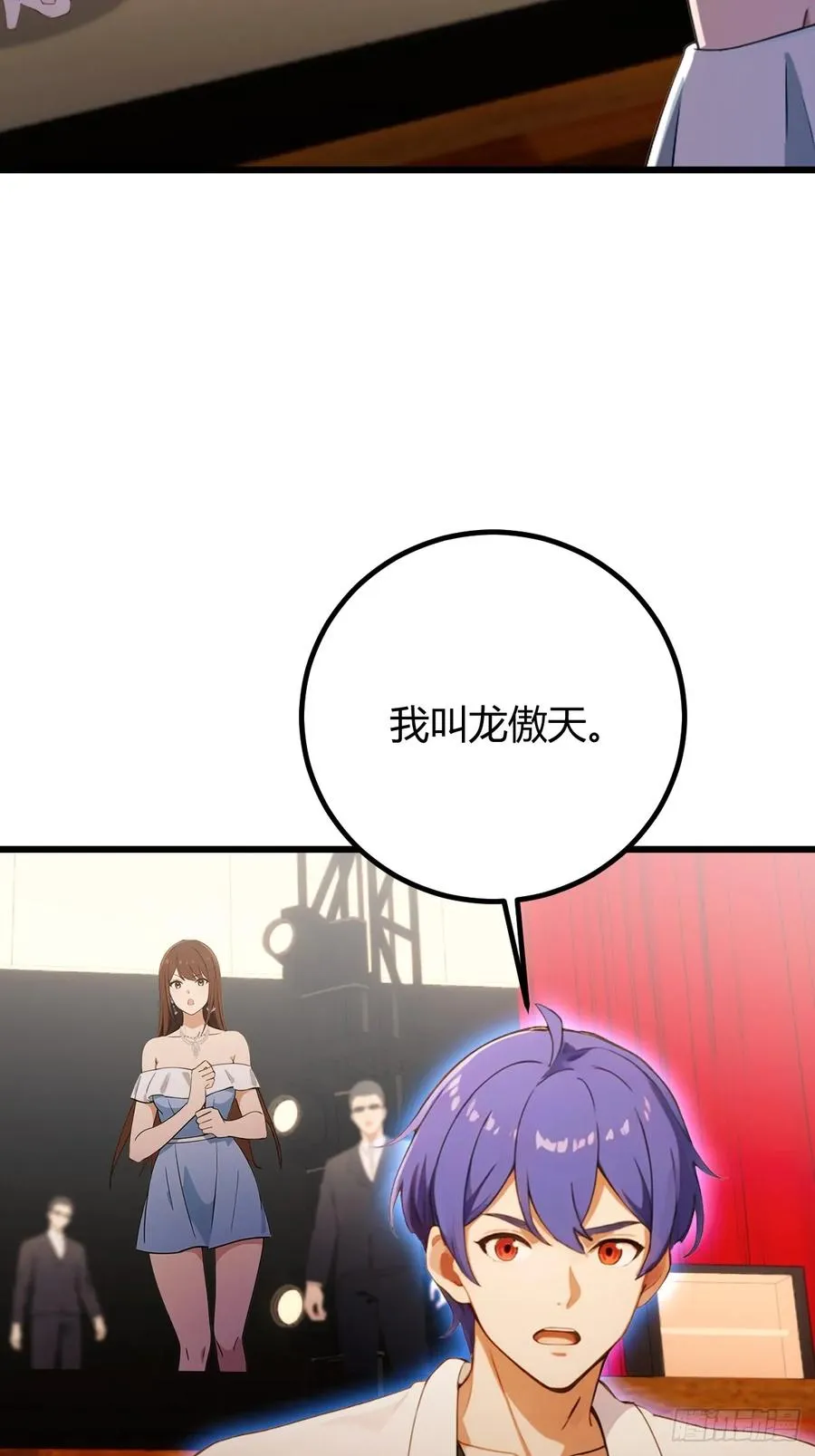 第171话 从没有男人拒绝我 第27页