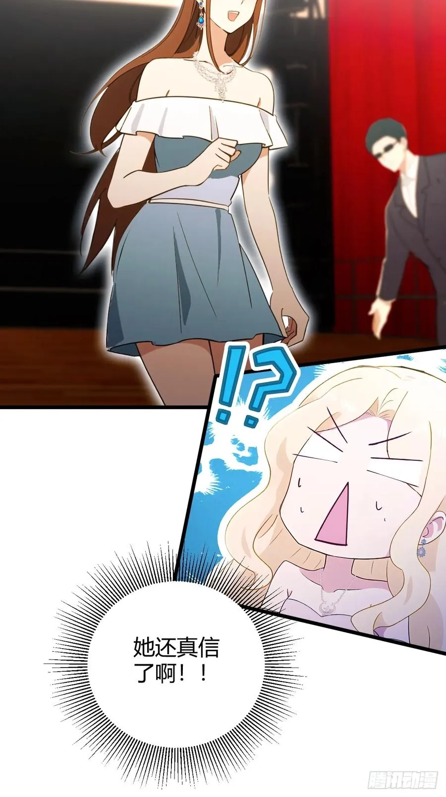 第171话 从没有男人拒绝我 第30页