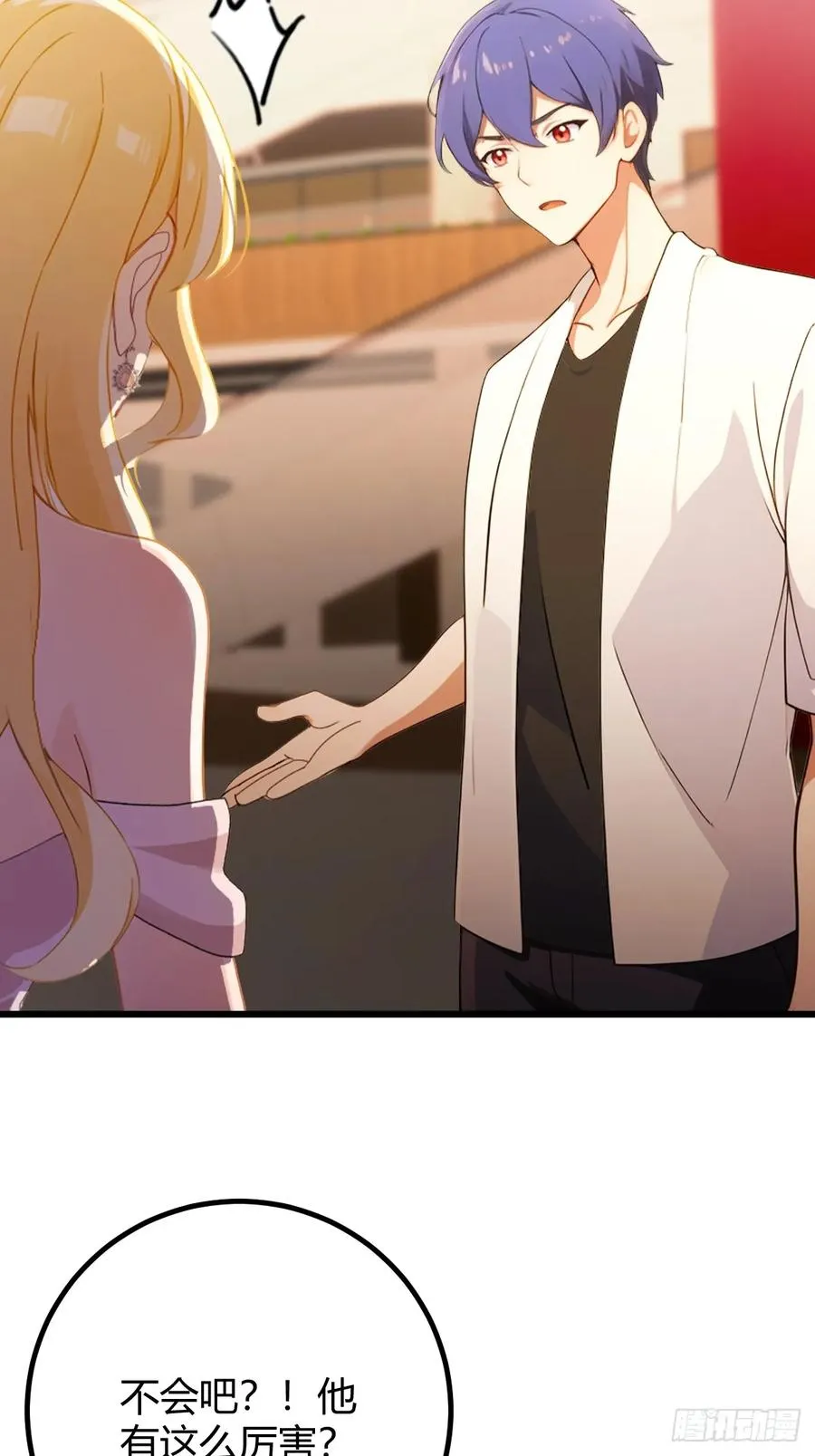 第171话 从没有男人拒绝我 第36页