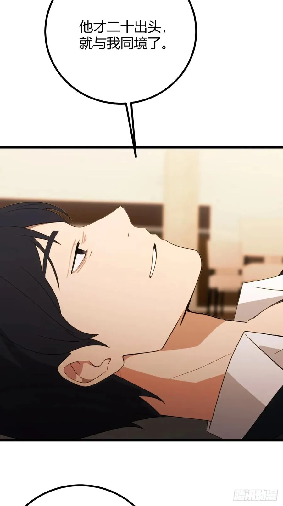 第171话 从没有男人拒绝我 第39页