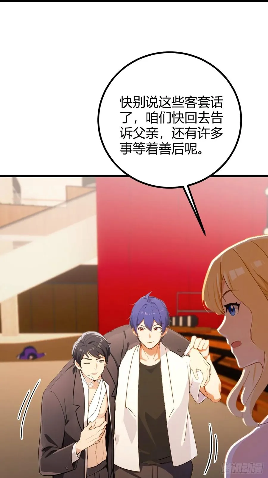 第171话 从没有男人拒绝我 第42页