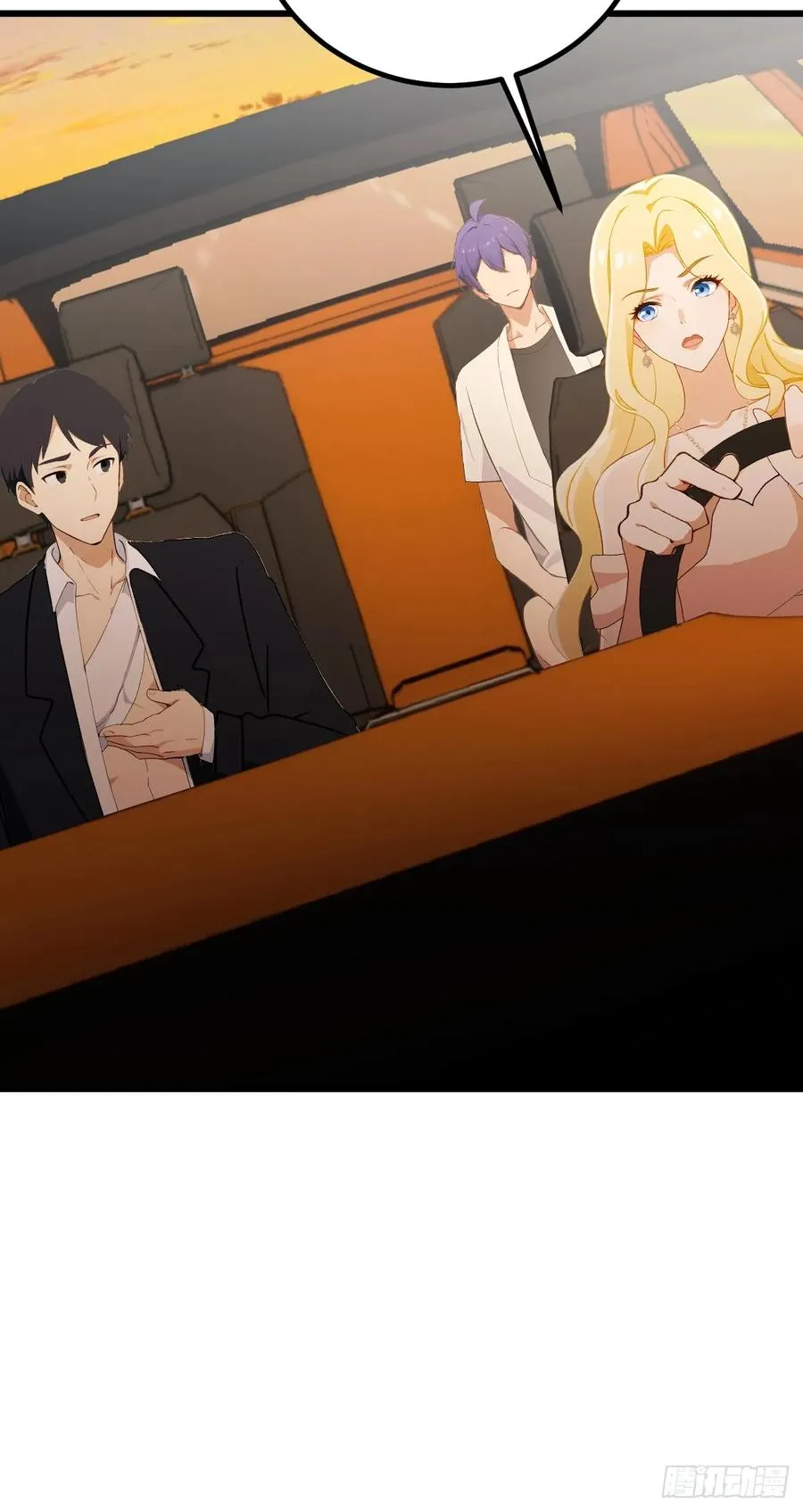 第171话 从没有男人拒绝我 第44页