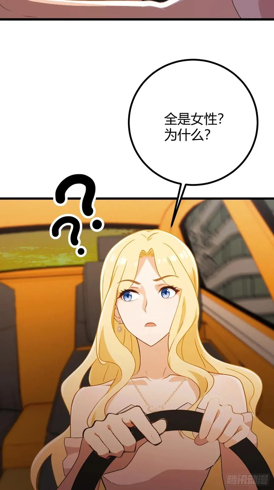 第172话 唐枭的计谋 第4页