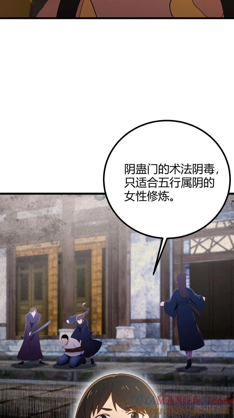 第172话 唐枭的计谋 第5页