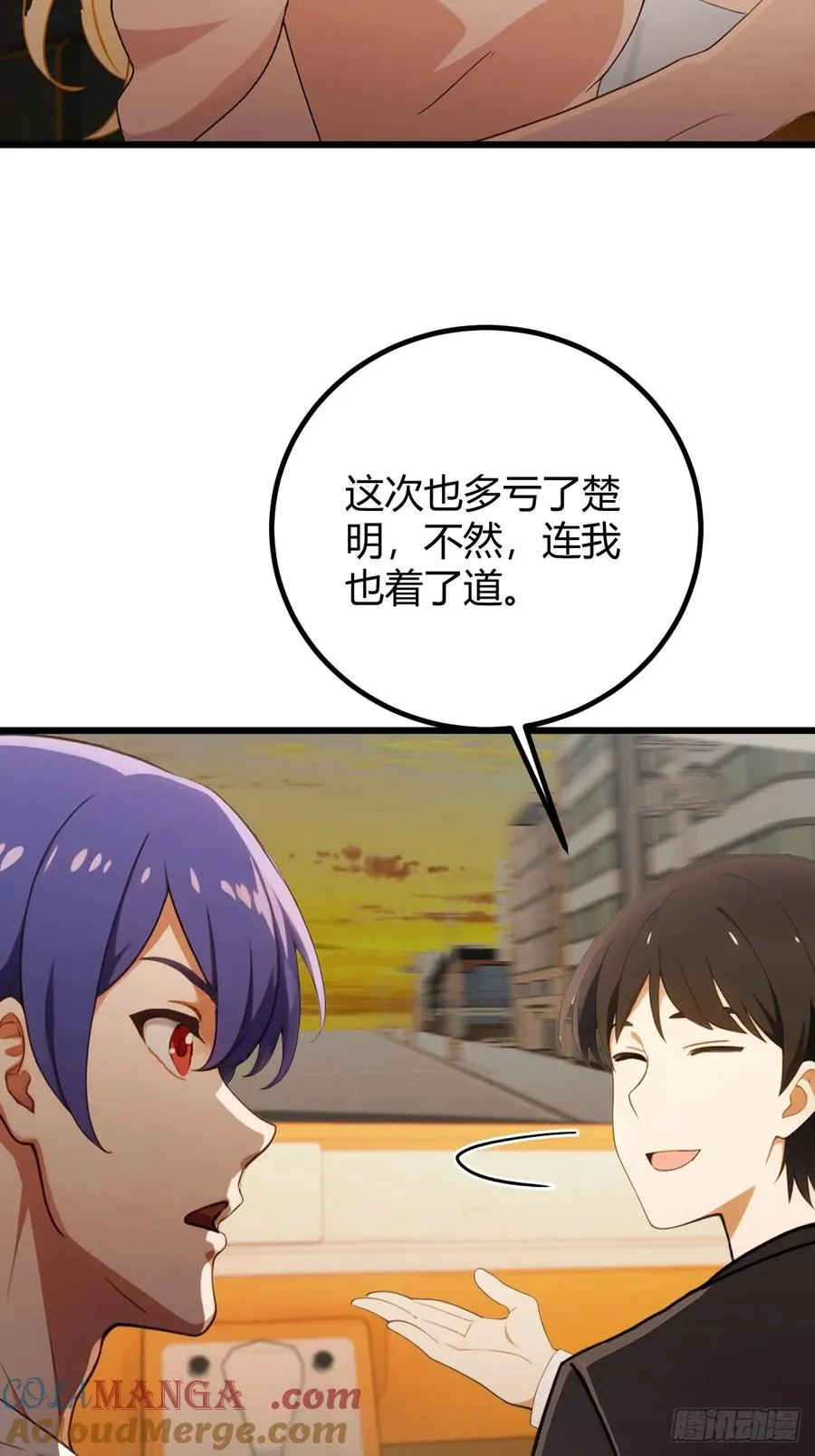 第172话 唐枭的计谋 第9页
