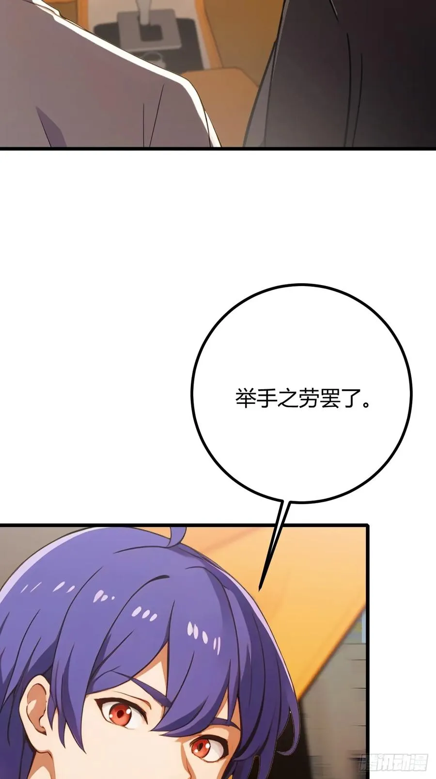 第172话 唐枭的计谋 第10页