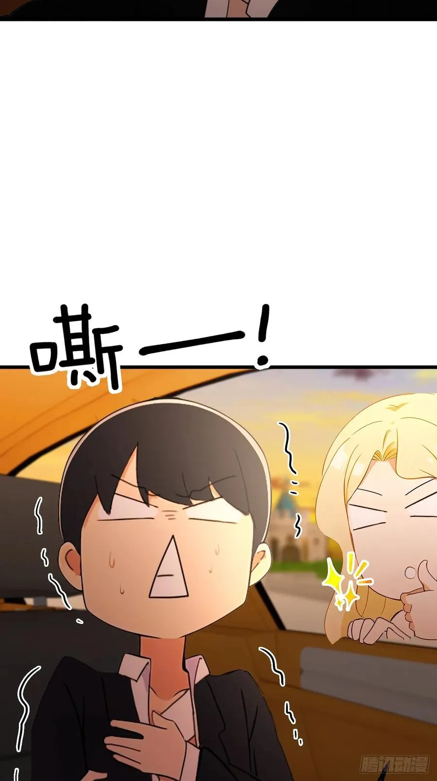 第172话 唐枭的计谋 第16页