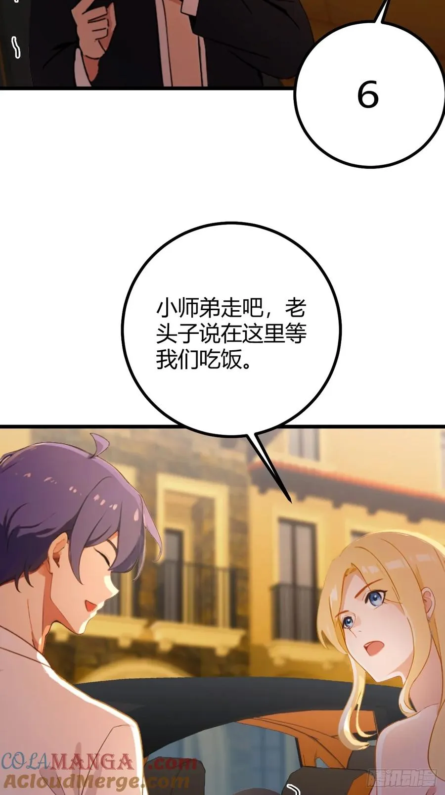 第172话 唐枭的计谋 第17页