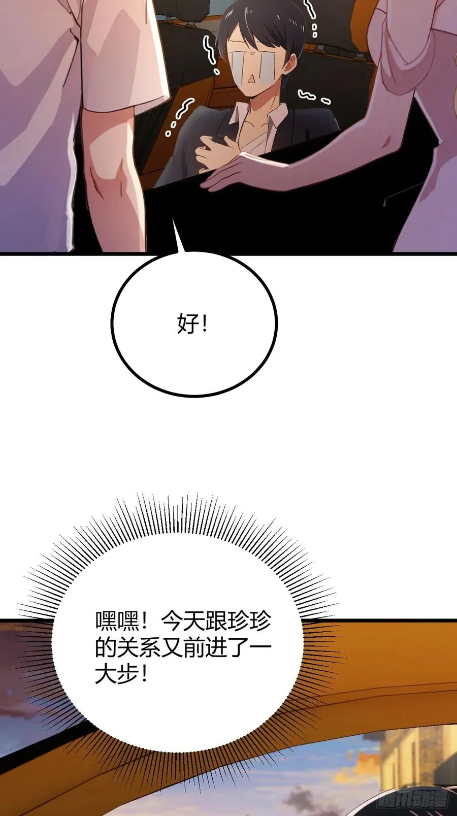 第172话 唐枭的计谋 第18页