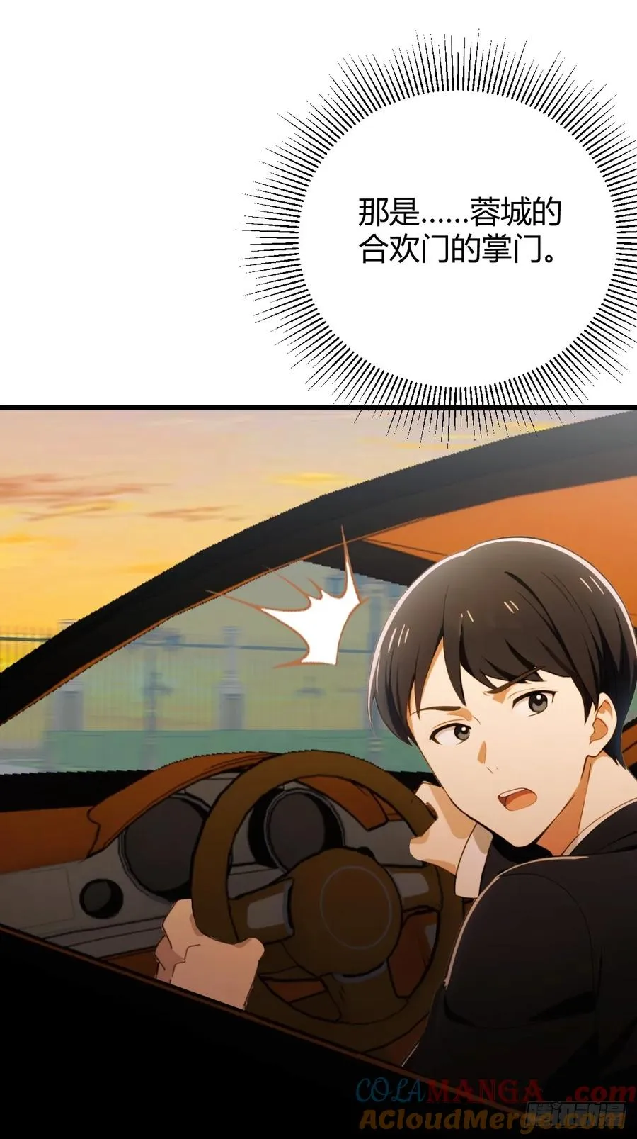 第172话 唐枭的计谋 第23页