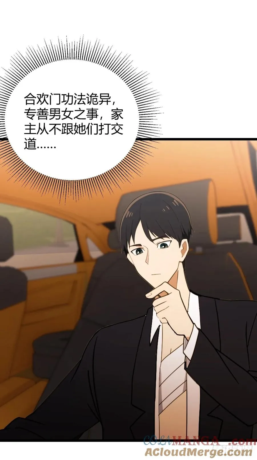 第172话 唐枭的计谋 第25页
