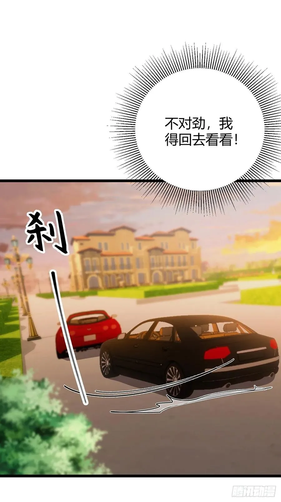 第172话 唐枭的计谋 第26页